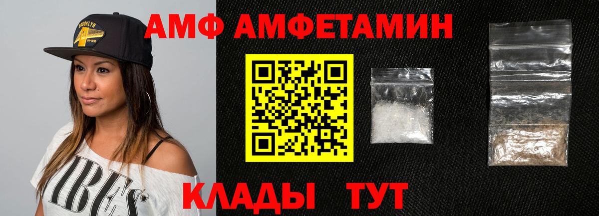 Amphetamine 97%  Вход с VPN  Биробиджан 