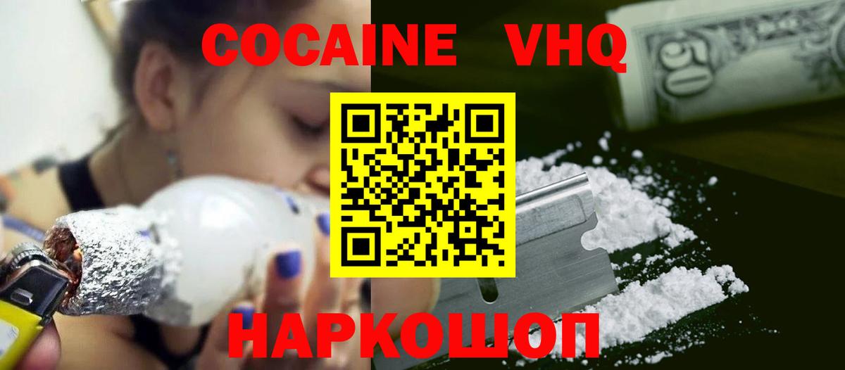 Cocaine  Вход с VPN  Кокаин Боливия  Биробиджан  КОКАИН Columbia 
