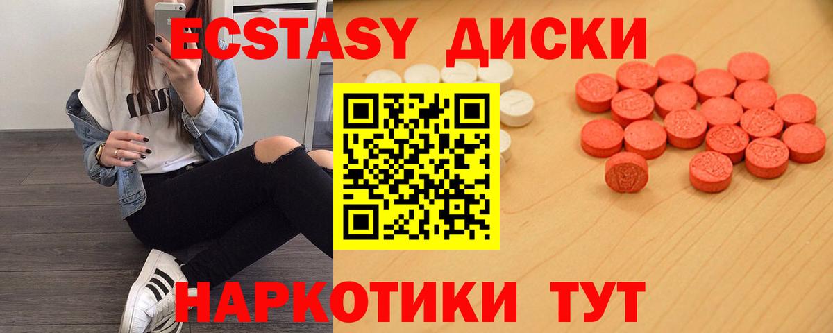 Экстази 300 mg Биробиджан