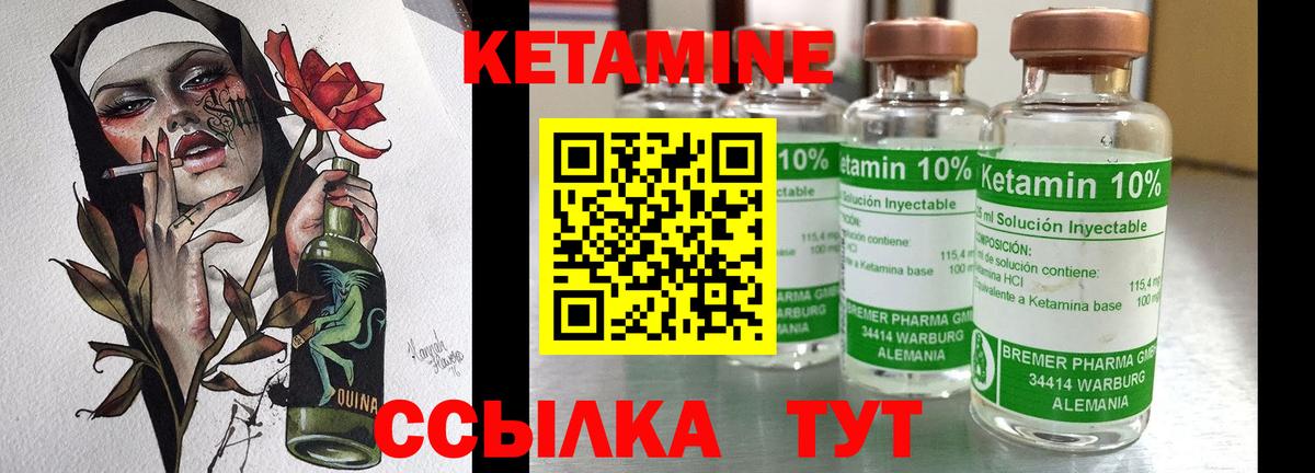 Биробиджан  КЕТАМИН ketamine  Вход с VPN 
