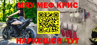 мефедрон мука Краснокаменск