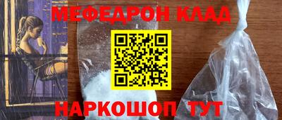 мефедрон мука Краснокаменск