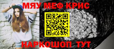 мефедрон мука Краснокаменск