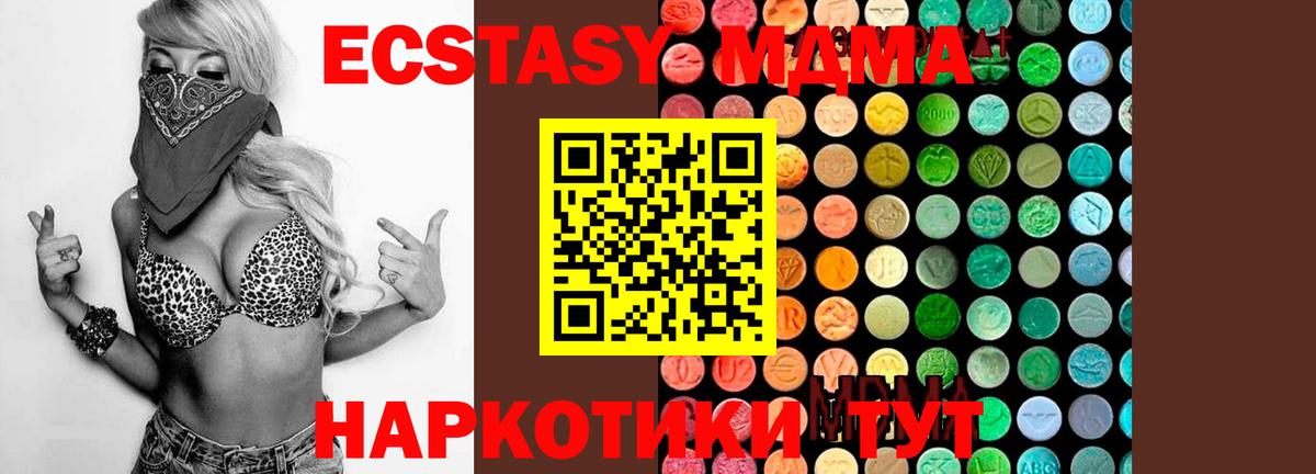 МДМА VHQ  MDMA  Биробиджан  Вход с VPN  MDMA кристаллы 