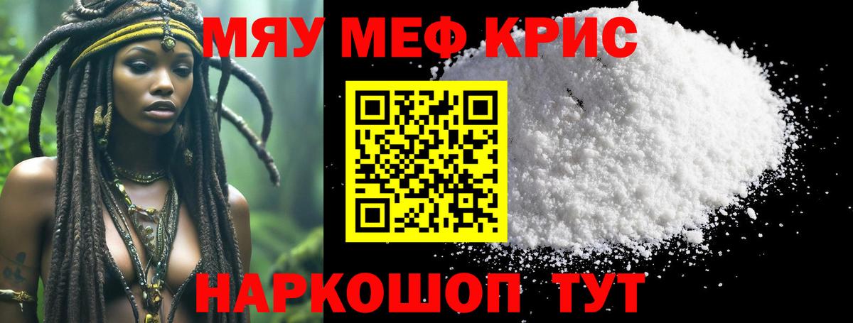 Меф мяу мяу  Меф mephedrone  Биробиджан  Вход с VPN 