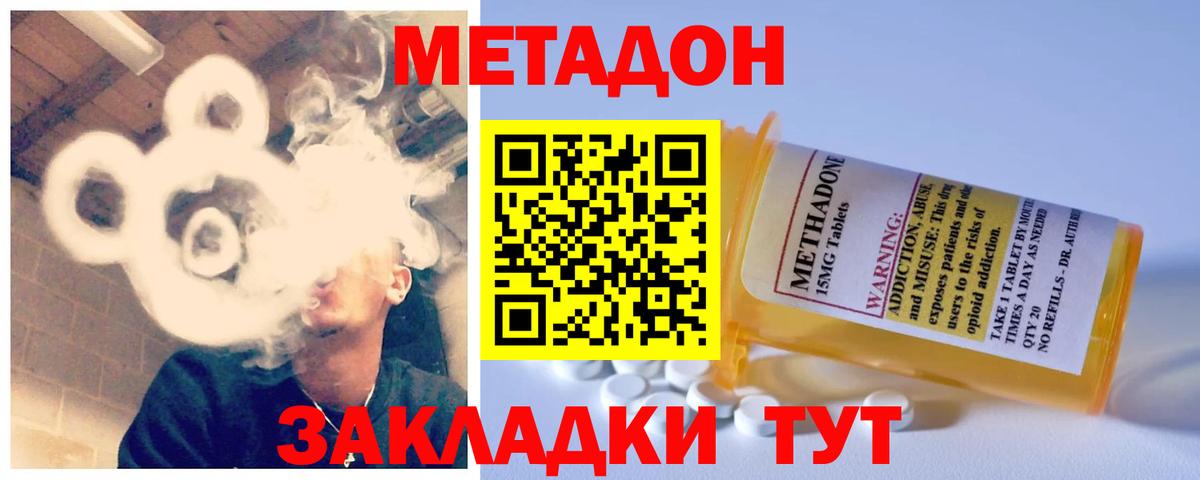 Биробиджан  Метадон мёд  МЕТАДОН мёд  Вход с VPN 