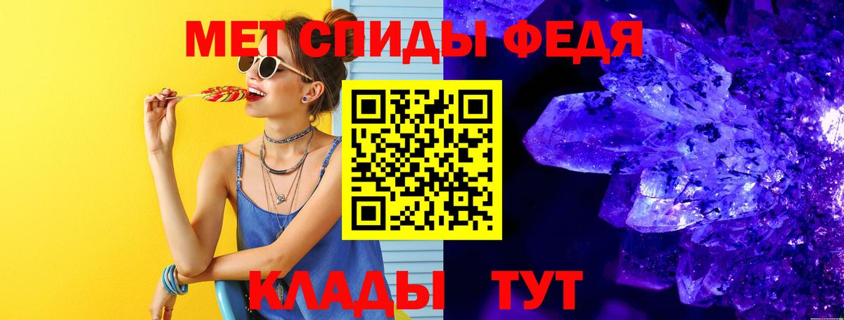 Первитин Methamphetamine Биробиджан