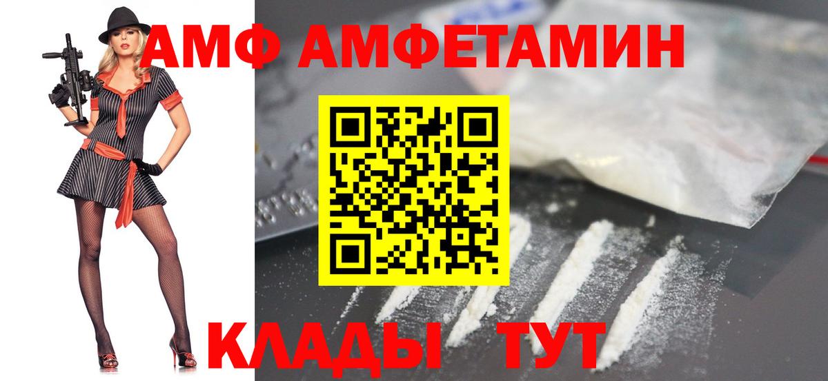 МЕТАМФЕТАМИН витя  Вход с VPN  Биробиджан 