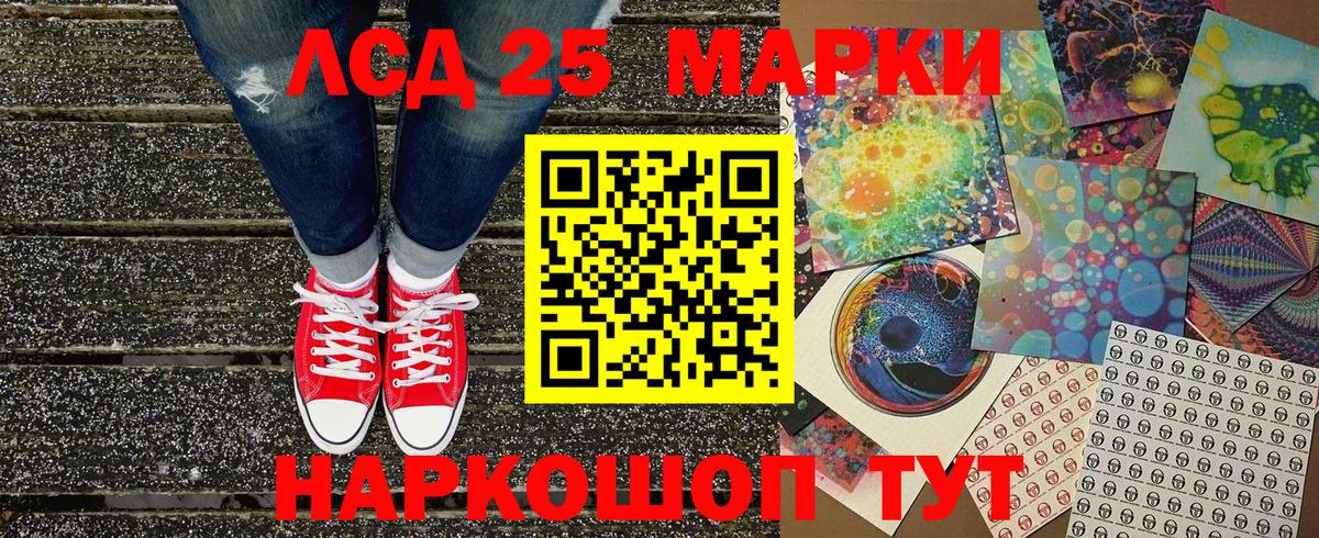 Марки 25I-NBOMe 1500мкг  Марки 25I-NBOMe 1500мкг  Биробиджан  Вход с VPN 