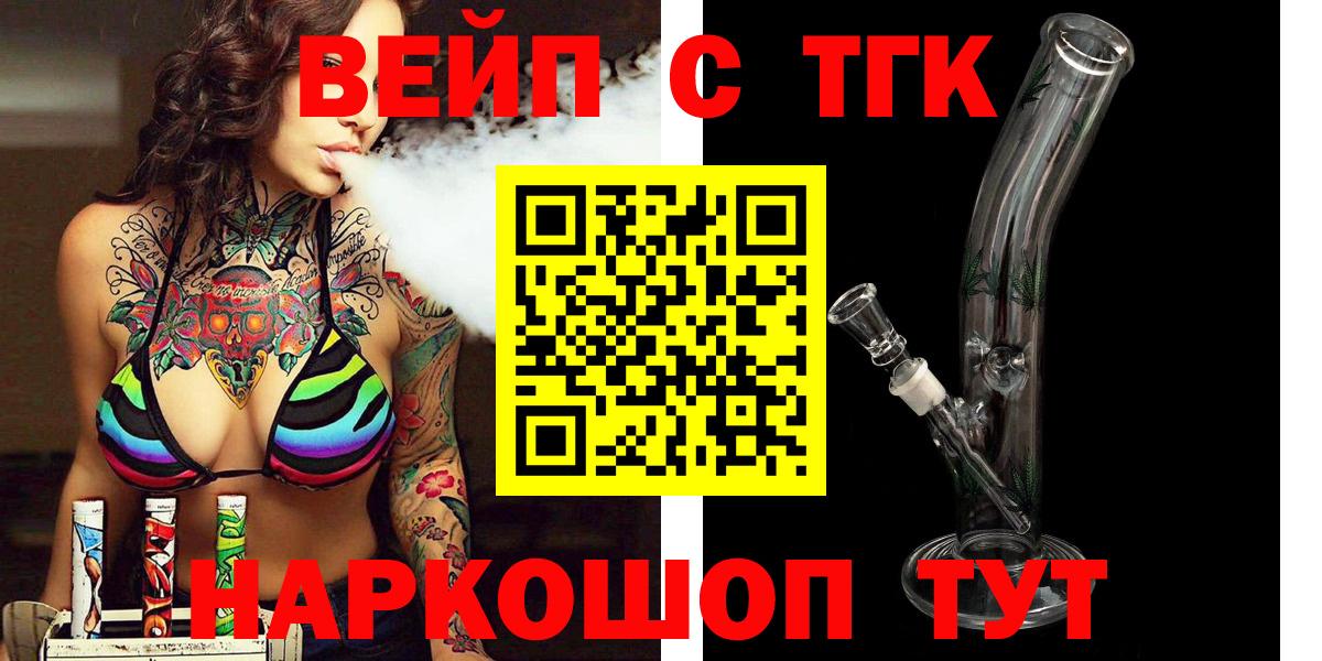 Дистиллят ТГК гашишное масло Биробиджан