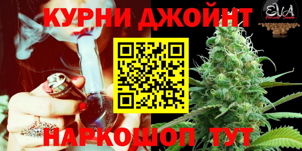 Канабис индика Биробиджан
